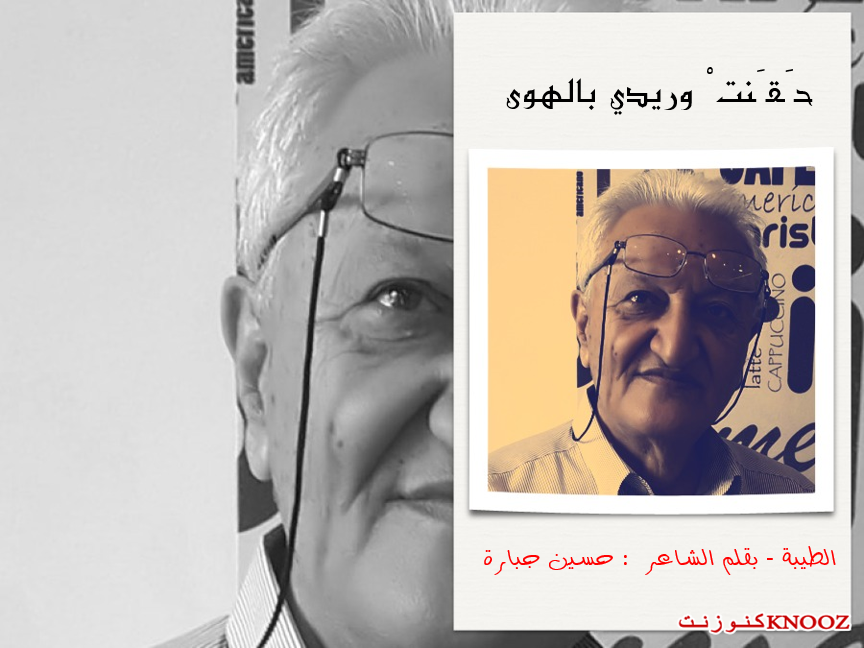 حَقَنتْ وريدي بالهوى